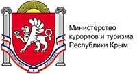 Министерство курортов и туризма Республики Крым